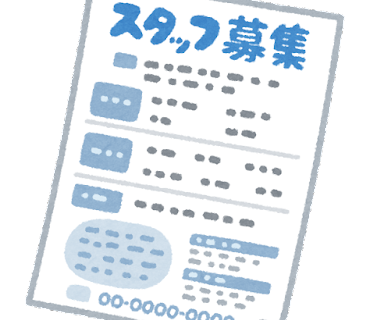 【人材募集】アイビーで働きませんか？管理業務スタッフ募集!!