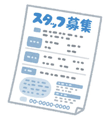 【人材募集】アイビーで働きませんか？管理業務スタッフ募集!!