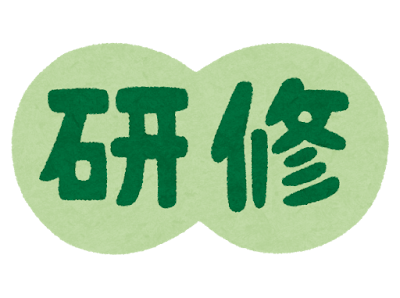 社員研修